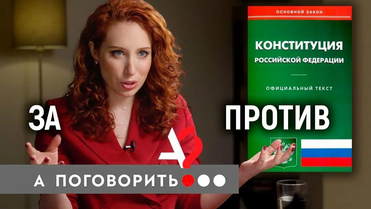 Против бойкота. А поговорить. Шоу поговорим. А поговорить интервью.