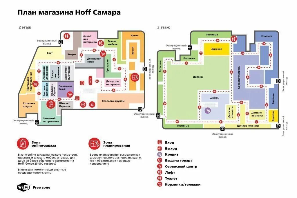 План магазина. Хофф план магазина. Схема магазина. ТЦ Московский Самара план торгового центра.