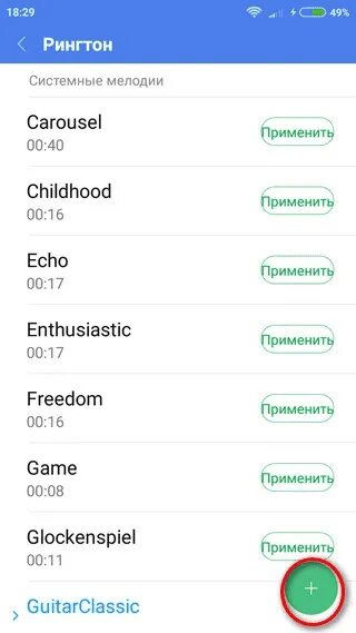 Мелодия звонка ксиоми. Как установить рингтон на Сяоми. Системные мелодии Xiaomi. Рингтон Сяоми. Как поставить рингтон на Сяоми.