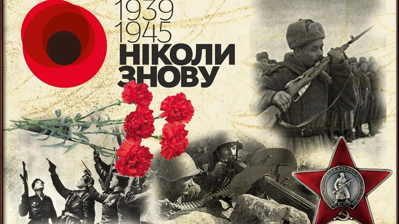 Перемоги. З днем перемоги 9 травня. 9 травня день перемоги картинки. открытка с днем победы с украины. открытка з днем перемоги.
