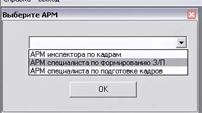 Арм выборы. АРМ следователя. Автоматизированное рабочее место следователя(АРМ). АРМ следователь программа. АРМ следователя картинки.