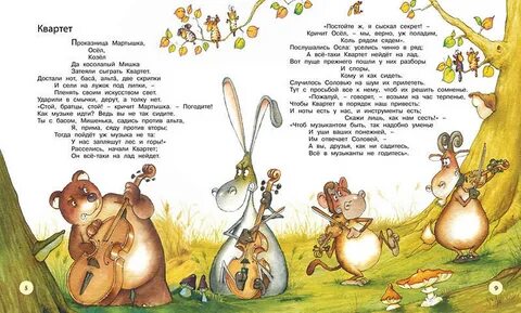 Квартет книга