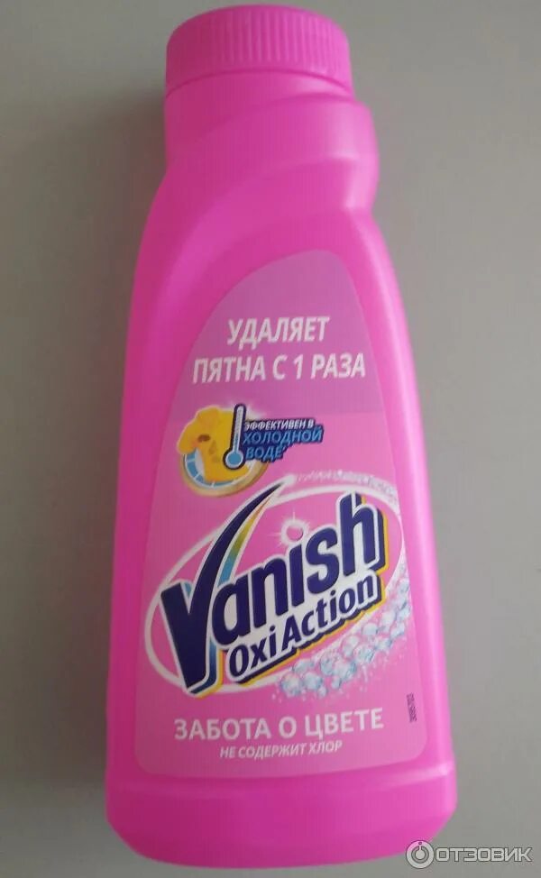 Ваниш удаляет пятна. Ваниш пятновыводитель. vanish oxi action забота о цвете. ваниш пятновыводитель маленький. ваниш пятновыводитель для белого жидкий.