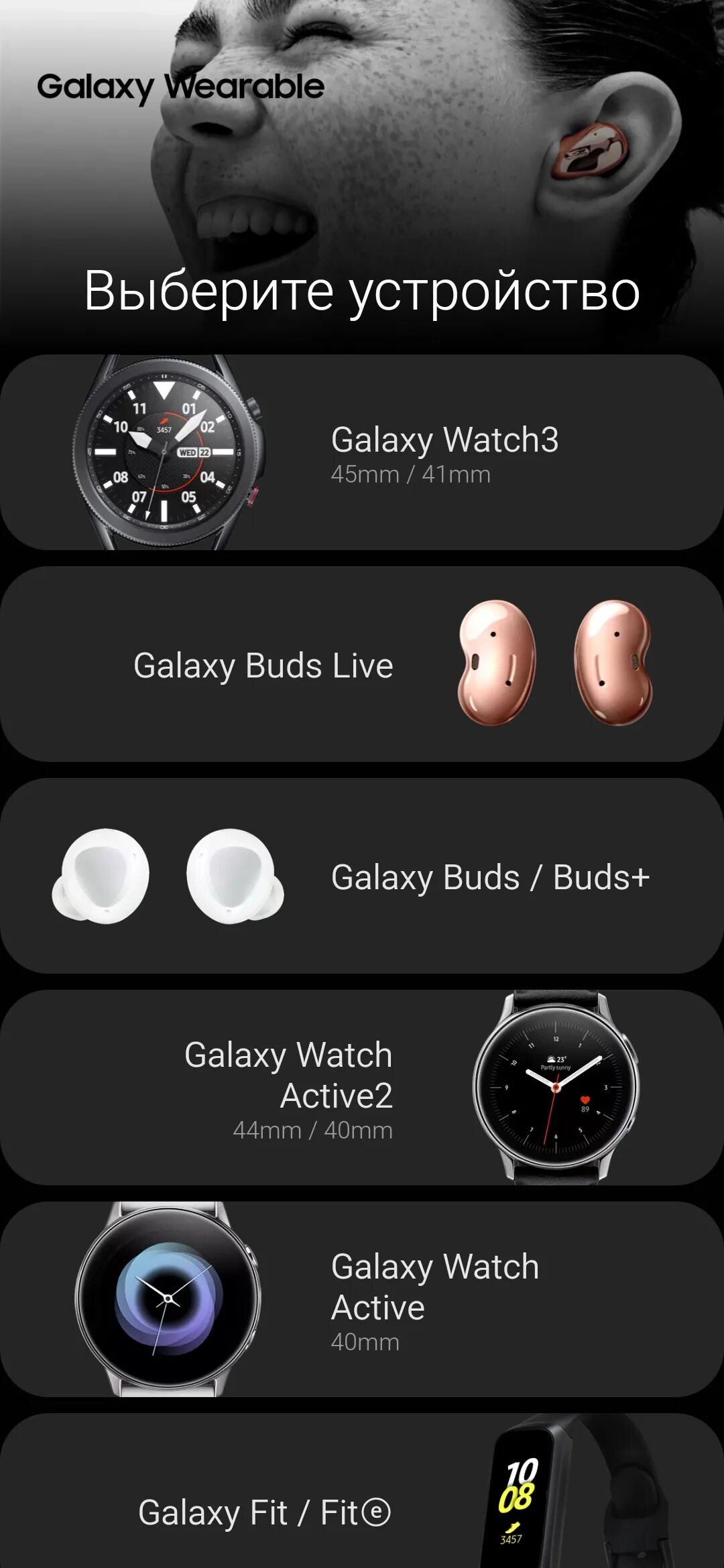 Наушники Samsung Buds Live приложение. Samsung Galaxy Wearable Buds Live. Galaxy Wearable приложение. Galaxy Wearable наушники. Galaxy wearable на андроид