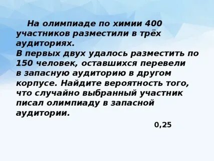 400 химия