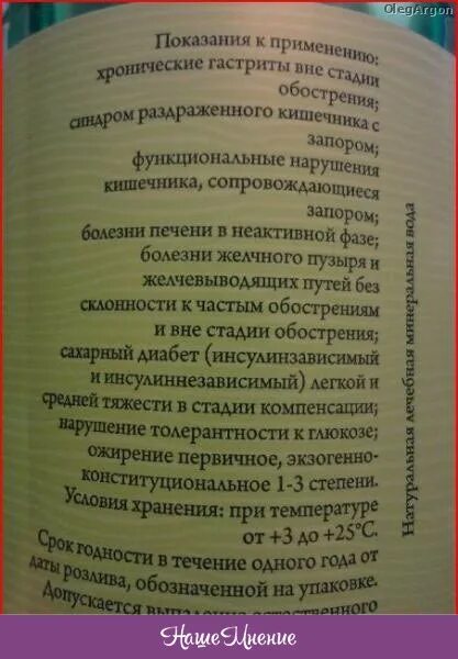 Донат от запоров. Минеральные воды от запоров донат магний. Вода донат магний худеем. Донат магния для желчного. Вода донат магний при беременности.