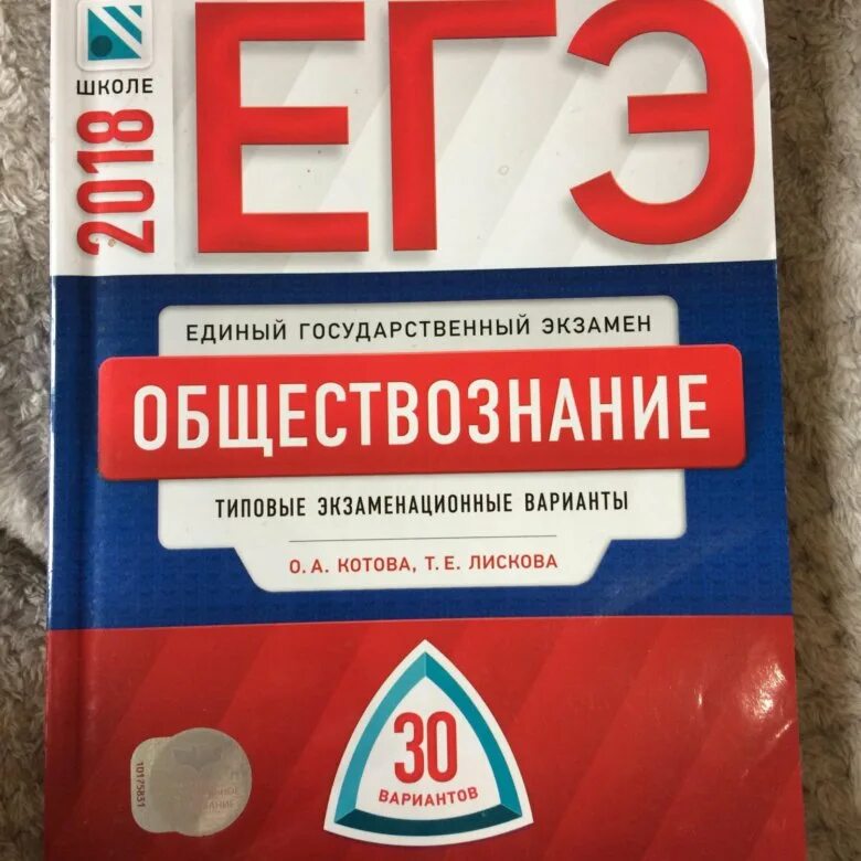 Фипи обществознание досрочный вариант. Фипи обществознание. фипи егэ обществознание. вариант егэ обществознание фипи. егэ обществознание типовые экзаменационные варианты.