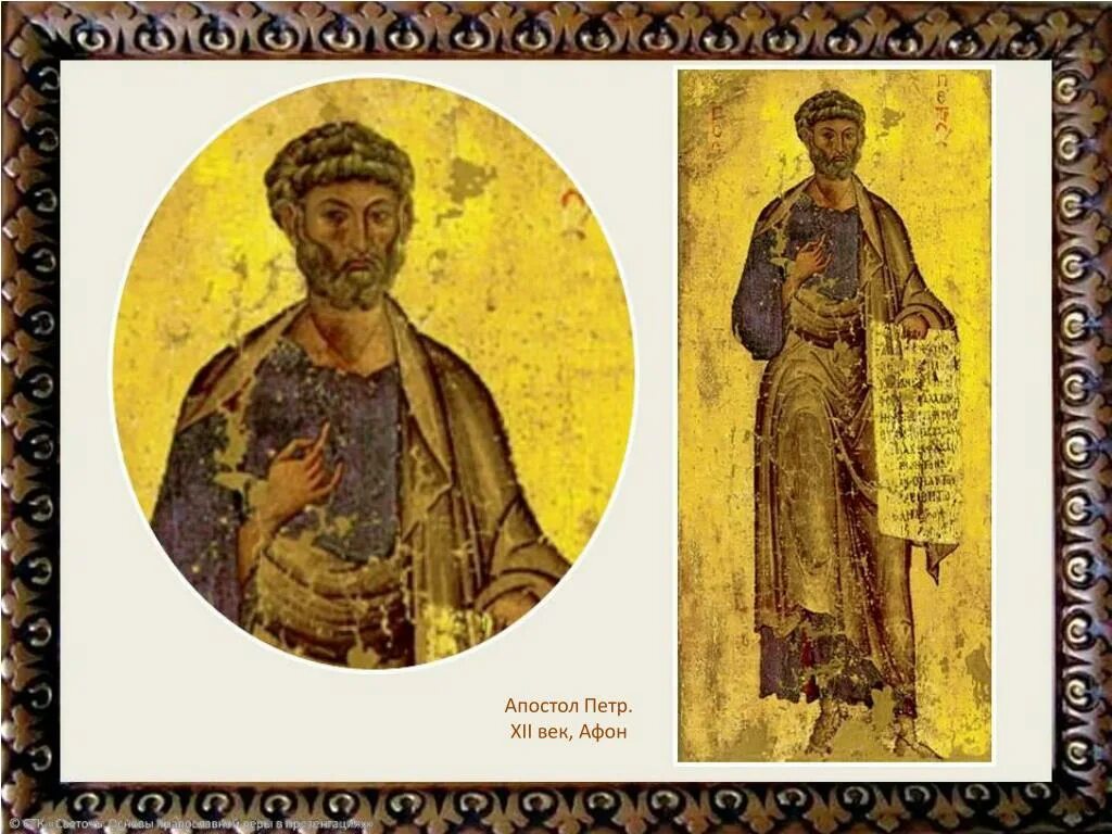 Образ апостола петра. Апостол петра великого. Апостол петра великого. Апостол петра великого. Апостол петра великого.