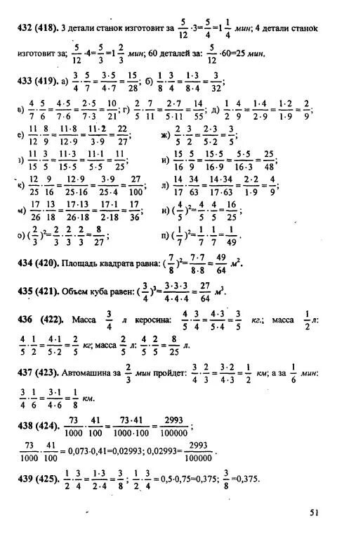 Учебник математики 6 класс Виленкин 1 часть. Учебник по математике 6 класс Виленкин 2 часть. Математика 6 класс Виленкин 1 часть учебник. Виленкин 5 6 класс математика учебник.