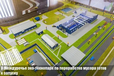 Управление по переработке