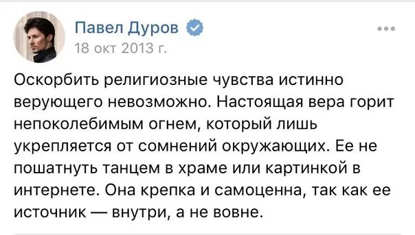 Чувства истинно верующих невозможно оскорбить. Люди которые говорят правду и показывают свои. Люди которые говорят правду и показывают свои истинные чувства. Люди которые показывают свои истинные чувства вовсе не. Оскорбления чувств человека