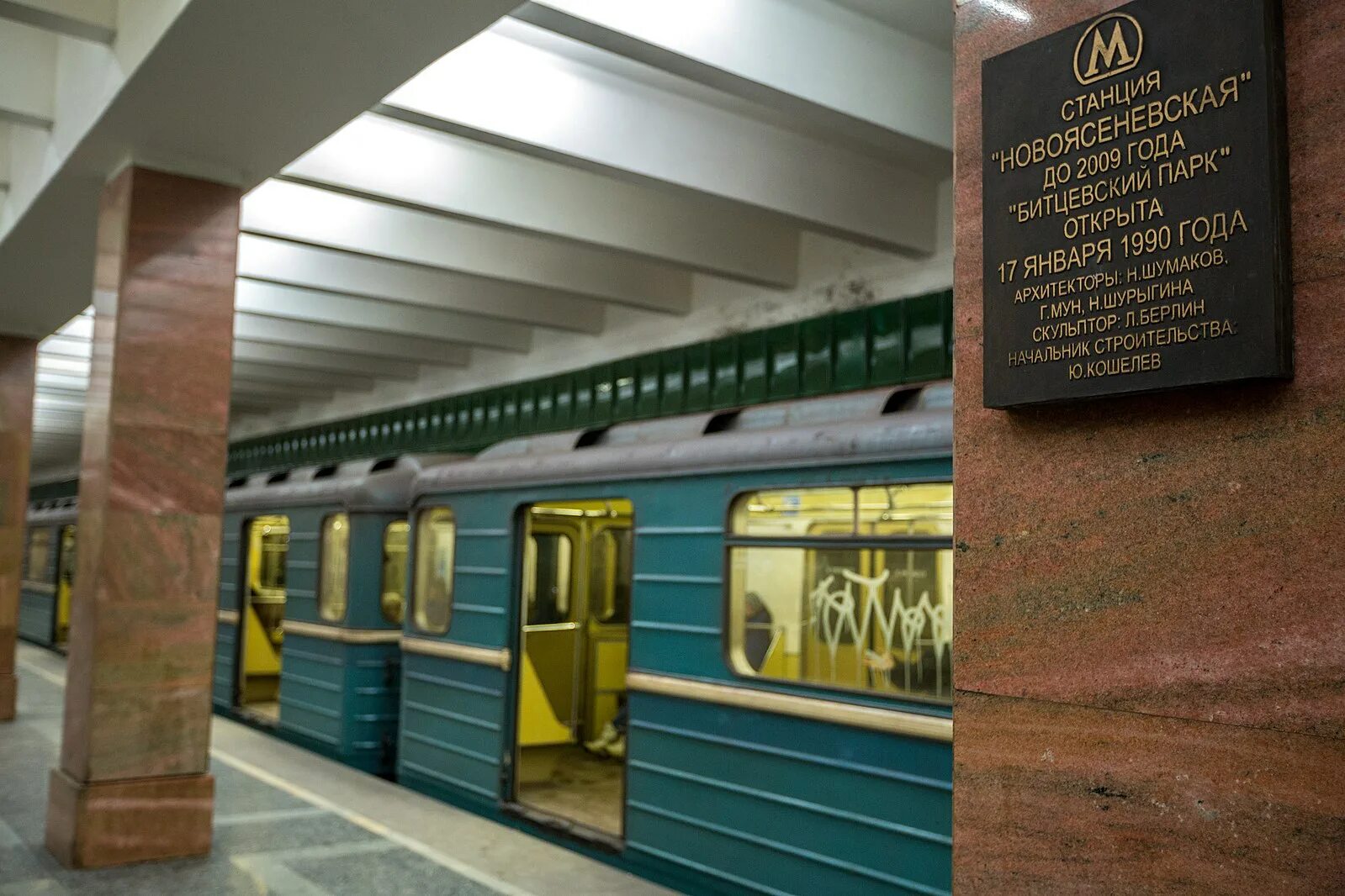 Новоясеневская новости. Метро новоясеневская. Новоясеневская новости. Новоясеневская новости. Новоясеневская новости.