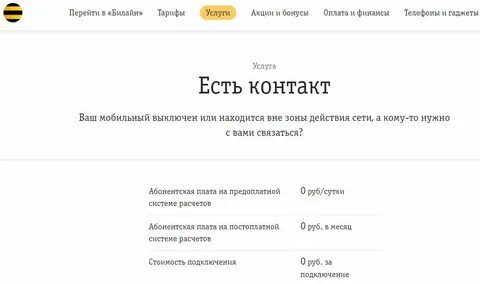 Почему не пришли деньги на билайн