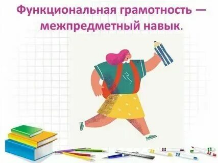 Функциональная грамотность 2 класс страница 10 ответы. Функциональная грамотность 2 класс страница 10 ответы
