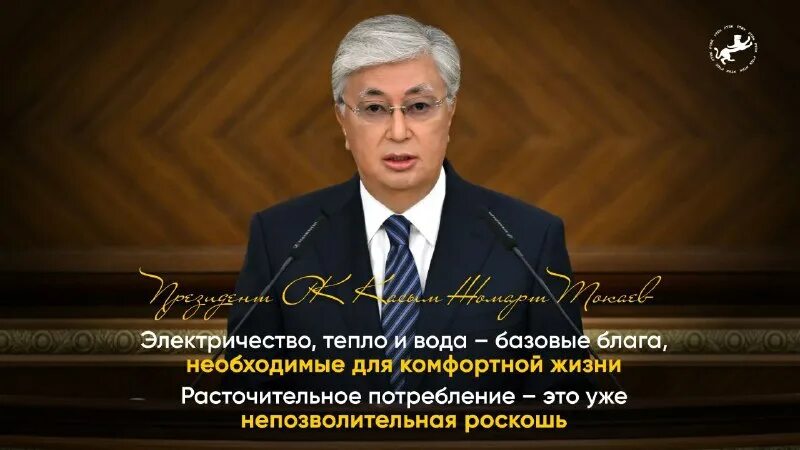 Послание президента рк токаева на 2023год. Жолдау 2021. Токаев послание 1 сентября 2023. Казахстан президент мем токаев. Токаев послание 1 сентября 2023.