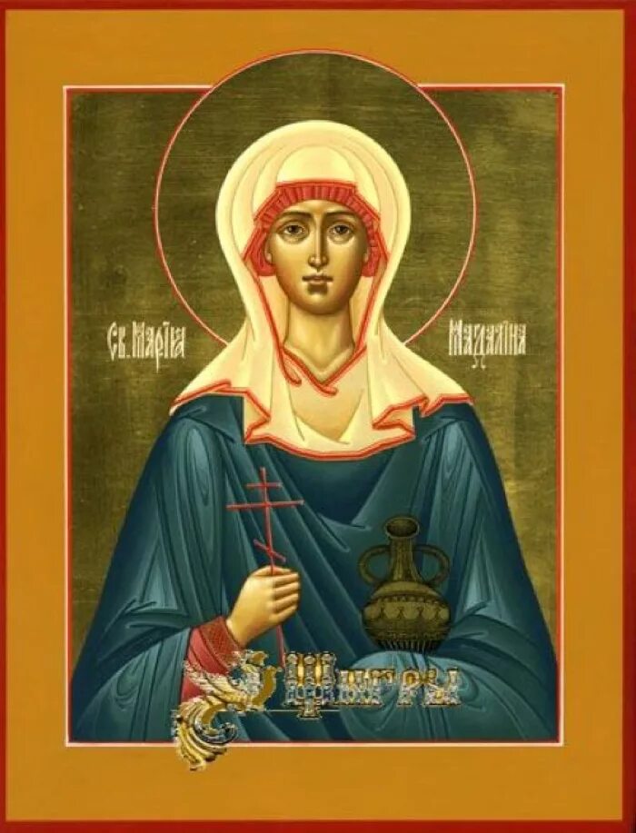 святая равноапостольная мария магдалина житие. дева мария и мария магдалина. образ св марии магдалины. марии магдалины запись. марии магдалины запись.