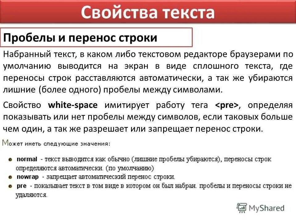 Перенос на следующую строку html. Перенос строки. перенос строки в html. тег для переноса строки. перенос текста в html.