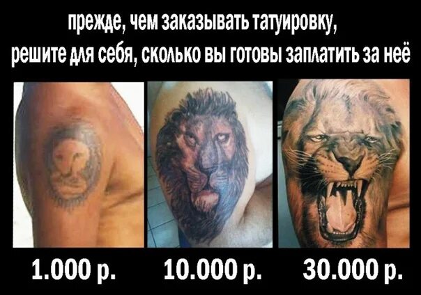 Какое тату можно набить. Татуировки за 1000 рублей. Размеры татуировок. Во сколькалет можно набить татуировку.