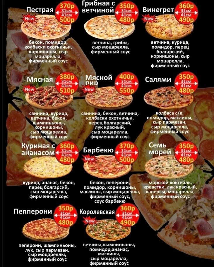 голиаф клетня меню суши бар. суши кутинава жуковка брянская область. роллы жуковка брянская область. жуковка пицца. суши жуковка брянская область.