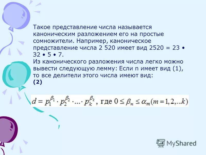 Сумму всех натуральных чисел меньше 115