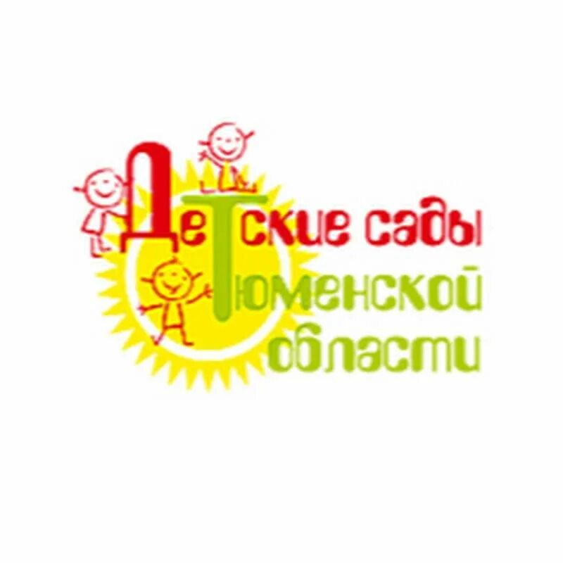 Ландшафт тюмени. Счастливое детство садик детский сад. Сайт тюменские сады конкурсы. Детский сад старо-кувинск. Мы воспитанники старшей группы.