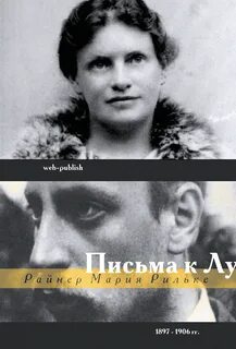 Лу саломе книги
