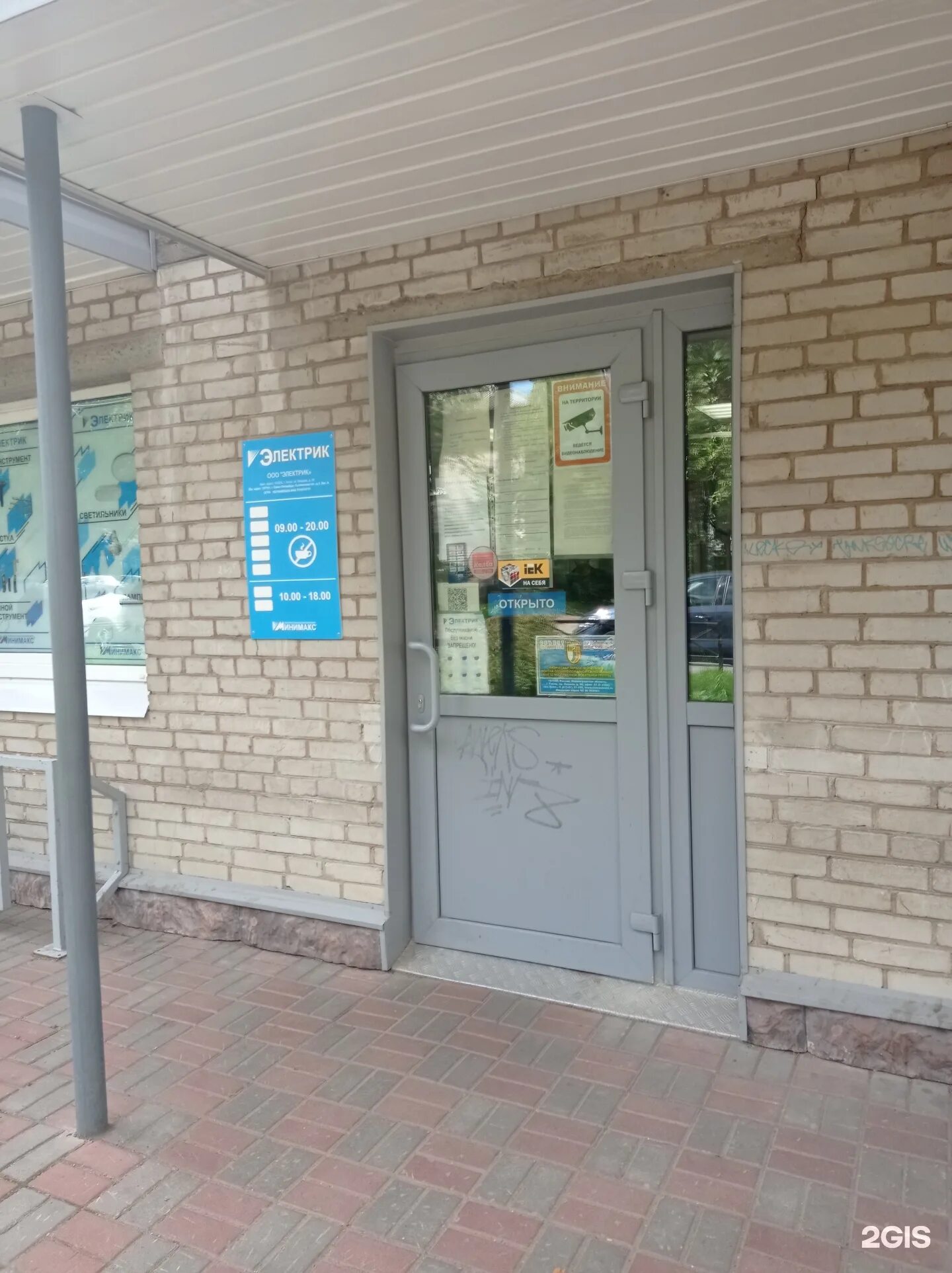 Тосно ул боярова 16а. Сдэк тосно боярова. сдэк тосно. боярова 2. боярова 2 тосно.