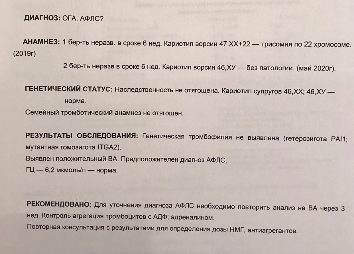Протокол эко форум. Длинный протокол эко по дням. короткий протокол эко. короткий протокол эко по дням. схема длинного протокола эко по дням.