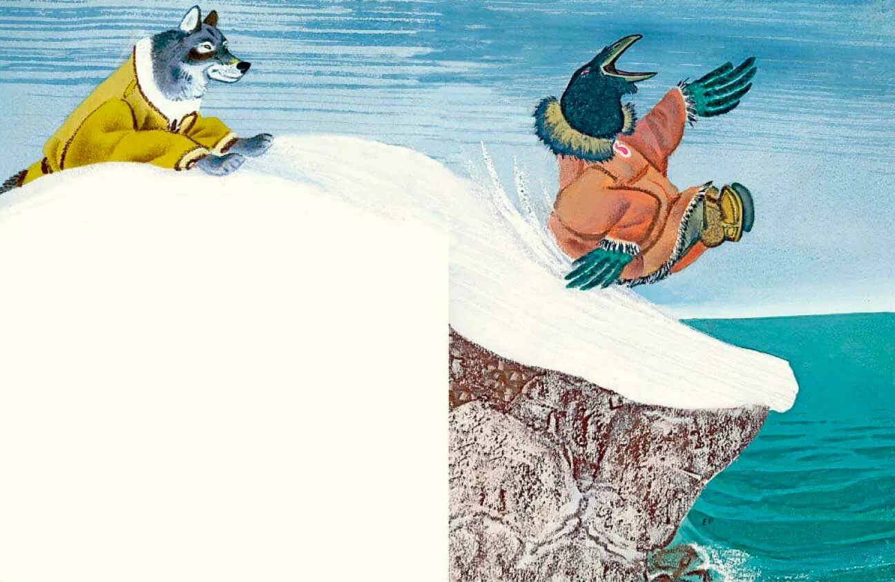 Рыба солнце сказка. Ворон Кутха Северные сказки. Книга сказок ворон Кутха. Чукотские сказки ворон Кутх. Ворон Кутха Рачев.