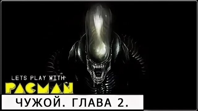 Алан дин фостер дар никчемного человека. Алан дин фостер: колодец. Алан дин фостер: колодец. Алан дин фостер дар никчемного человека. Чужая глава 5.