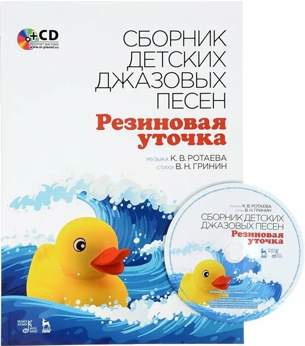 Какой из этих сборников предназначен для детей