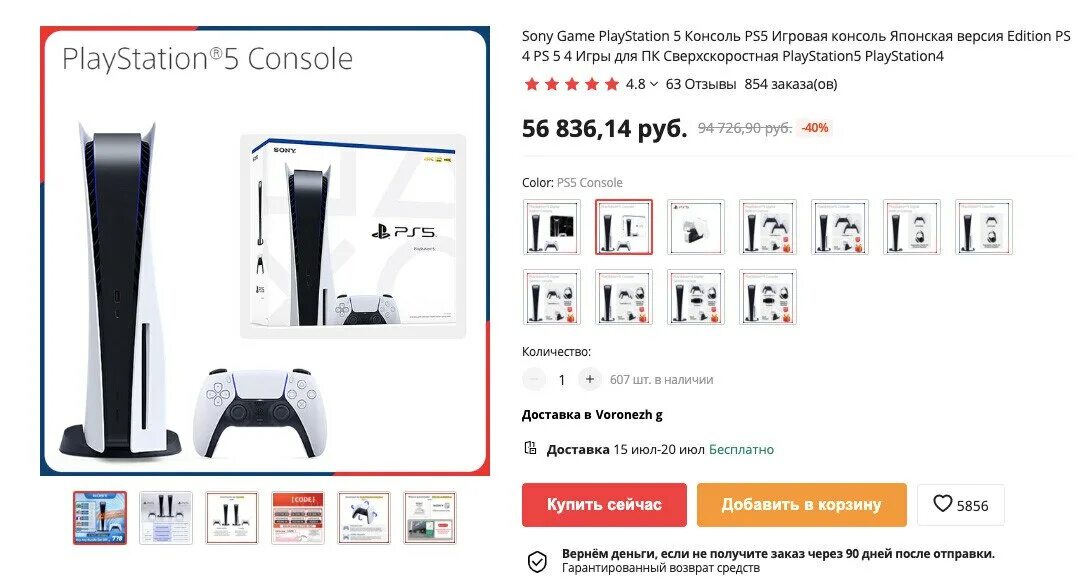 Sony ps5. Японская версия пс5. Японская версия пс5. Плейстейшен 5 белая. Sony playstation ps5 console.