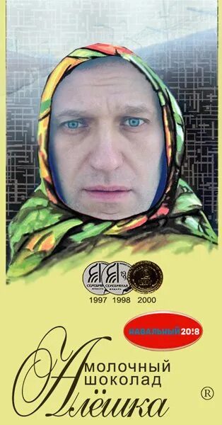 Шоколад алешка танкист белгород. Алешка 23. Шоколадка алешка и аленка. Мальчик в шлеме. Белгородский шоколад алеша.