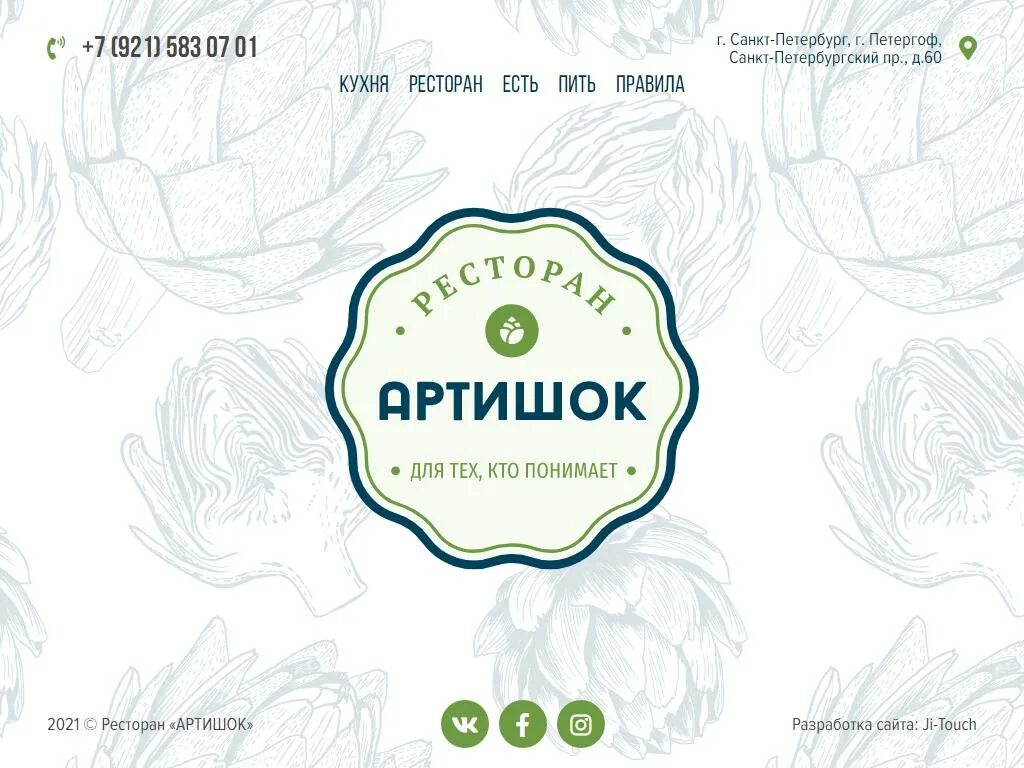 Артишок сауна спб. Екатеринбург кафе монплезир. Баня артишок санкт-петербург на чернышевской. Артишок ресторан петропавловск-камчатский. Банный клуб артишок спб.