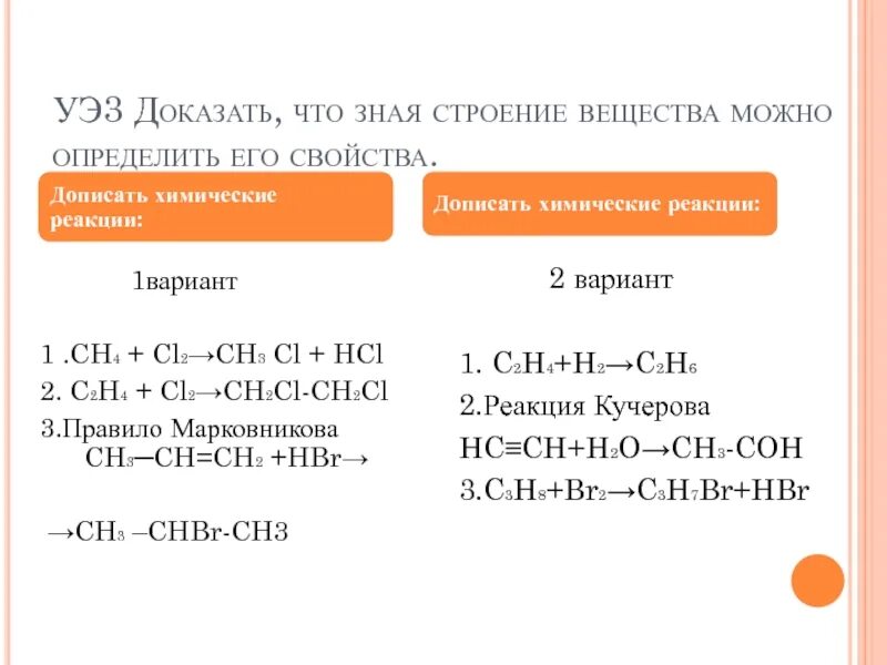 Ch2cl ch2cl c2h4. C2h4+HCL Тип реакции. C2h4+cl2 Тип реакции. C2h4cl2.