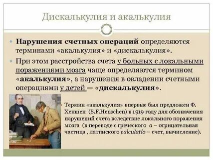 Нарушение счета