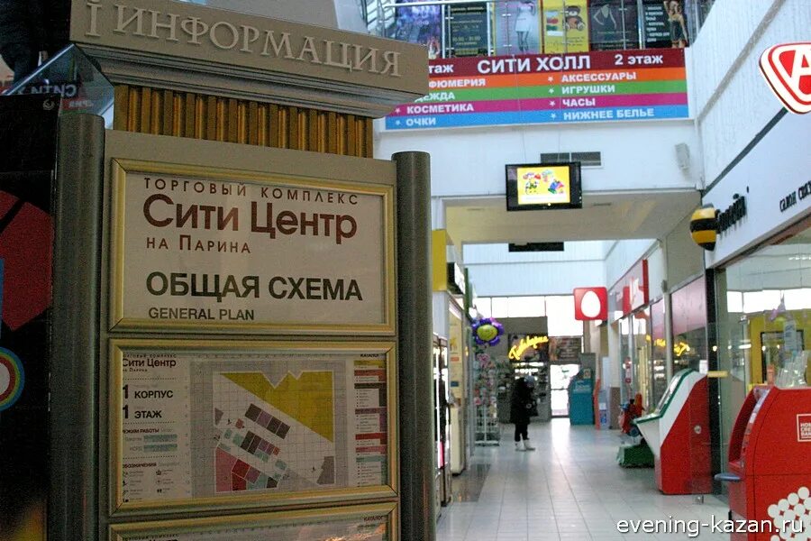 Сити центр казань расписание