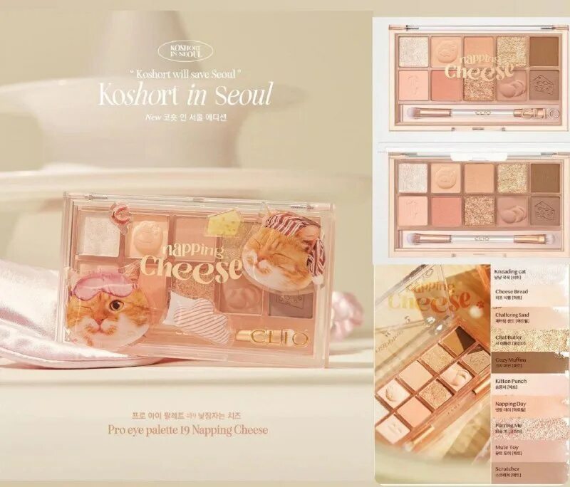 Clio lazy soft. Clio lazy soft