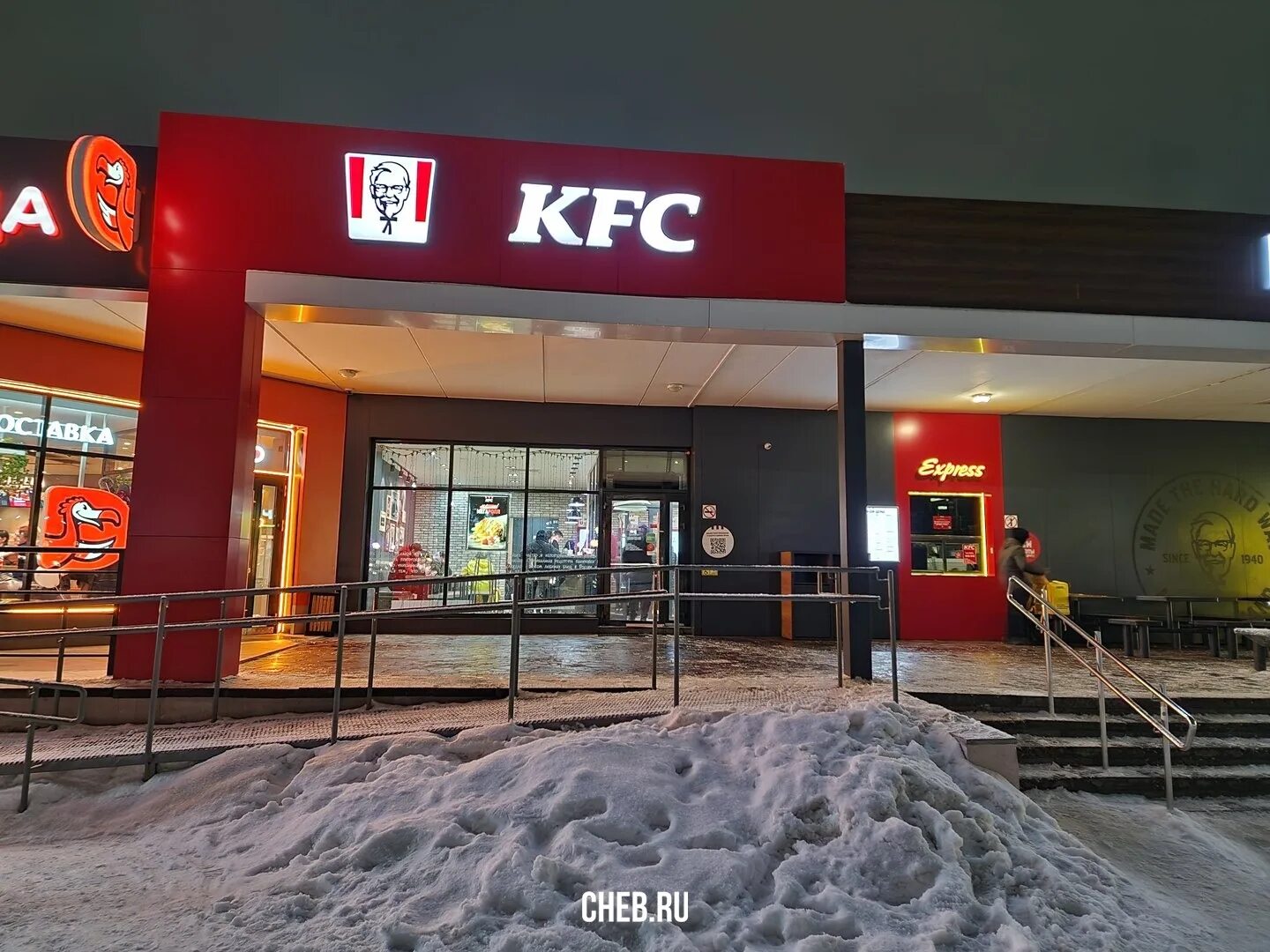 Kfc сарапул доставка. Kfc чебоксары. Кфс чебоксары тракторостроителей. Киэфси чебоксары. Каскад чебоксары кфс.