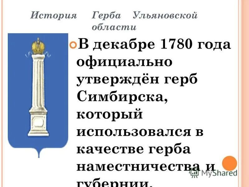 празднование крещения. памятные даты военной истории 1 октября. памятные даты. герб ульяновской области, 1996 г. 19 января 1865 года родился художник валентин серов.