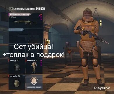 Фулл 6 в метро рояль