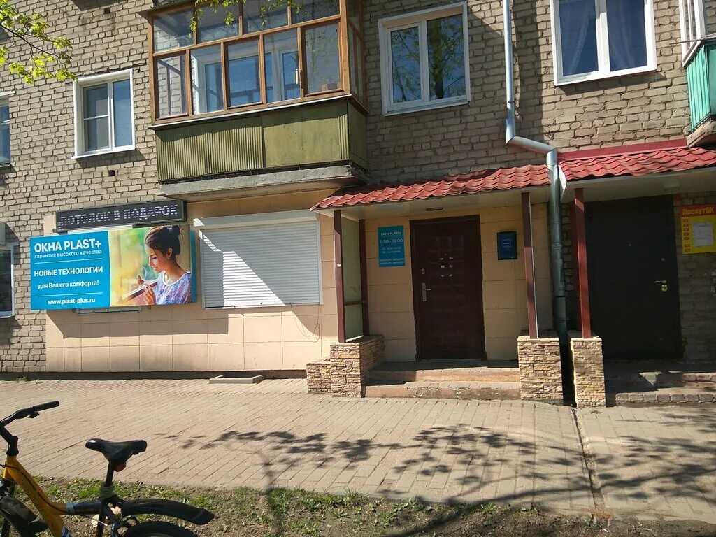 Ул островского 18. Улица островского 18 кинешма. кинешма островского 8. кинешма ул островского 18 сдэк. город кинешма ул островского, 18.