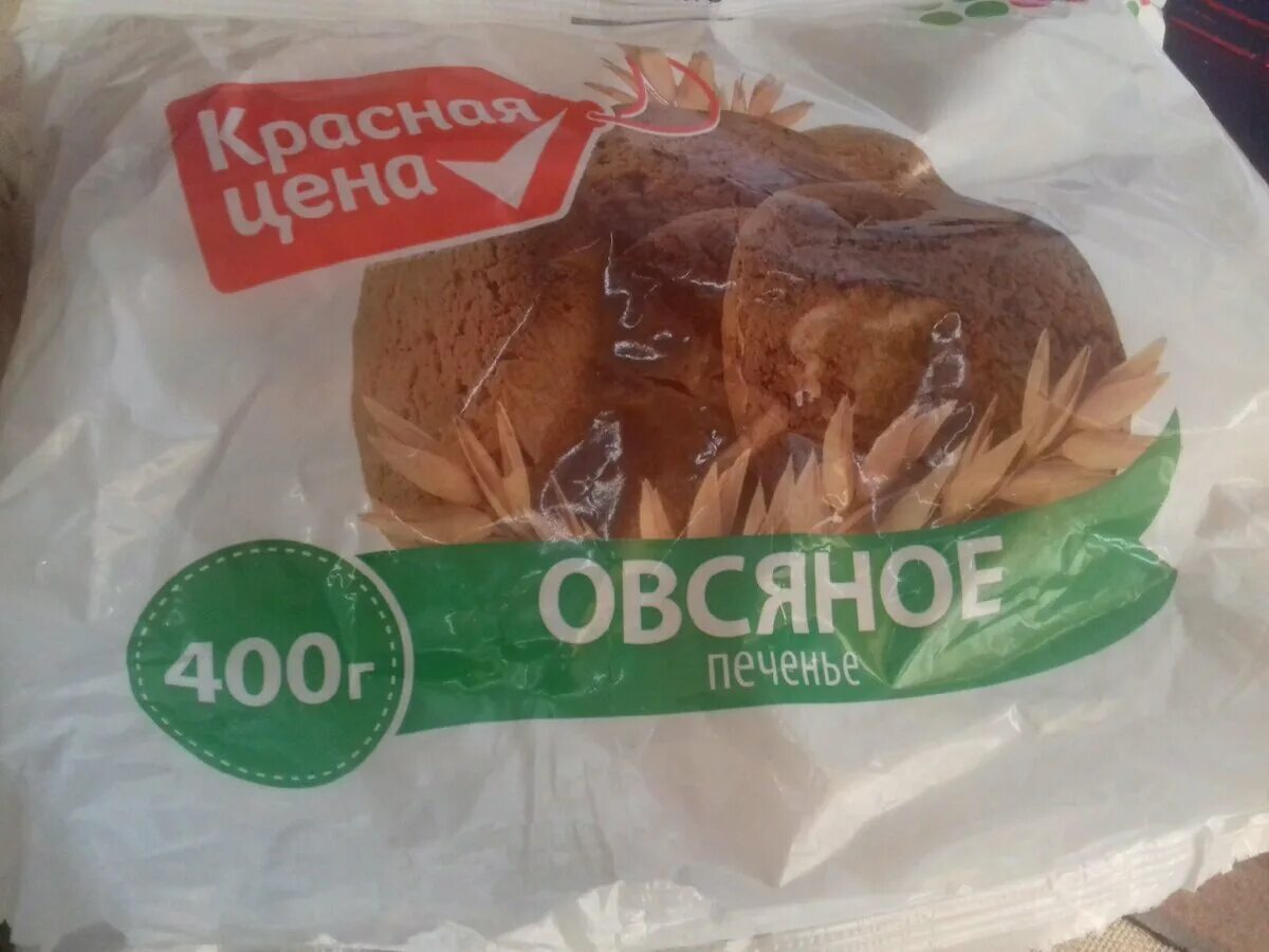 Овсяное печенье пятерочка. Печенье из пятерочки. Печенье в упаковке из пятерочки. Овсяное печенье пятерочка. Печень пятерочка.