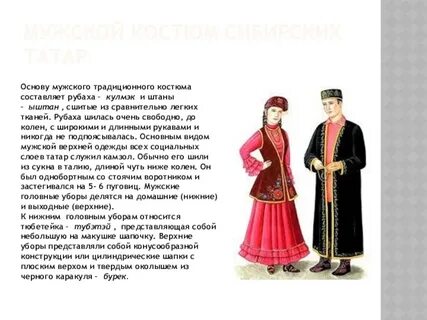 Краткий рассказ про татар