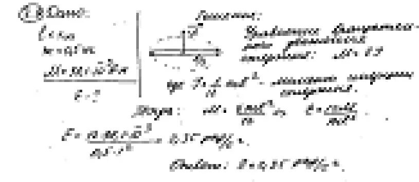 Однородный стержень длиной l=1м. Однородный стержень длиной 1 м. Однородный стержень вращается в вертикальной плоскости.. Стержень вращается вокруг оси. L 0.5 м