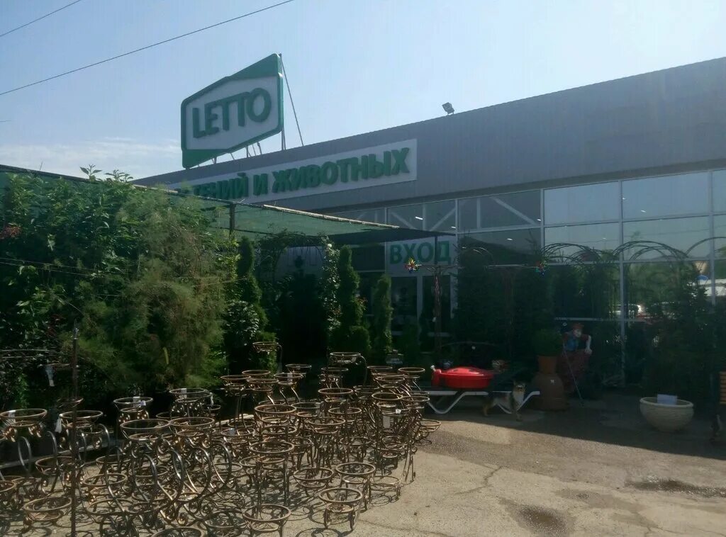 летто майкоп. летто краснодар соколова. тц империум. магазин лето кропоткин. лето продукты краснодар.