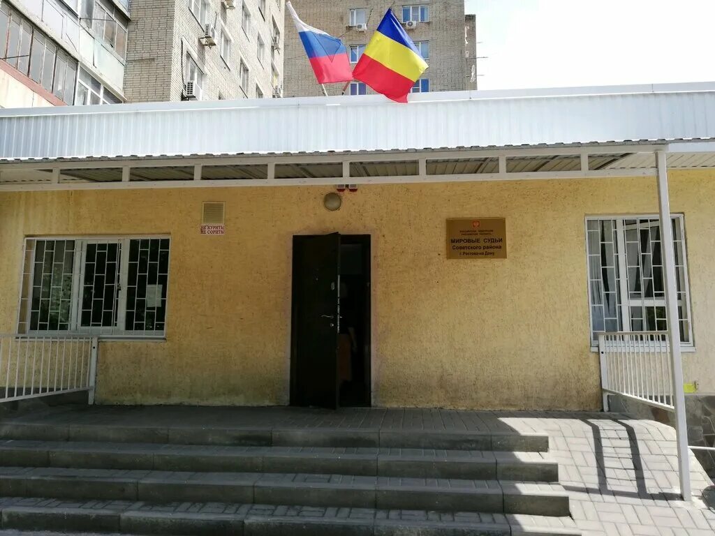Мировые судьи ворошиловского района г ростова-на-дону. 1 ростовский судебный участок. Суд большая садовая 88 ростов на дону. Судебный участок 2 первомайского района ростова-на-дону. Суд на содружества в ростове-на-дону.
