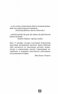 Рассказ набокова лебеда