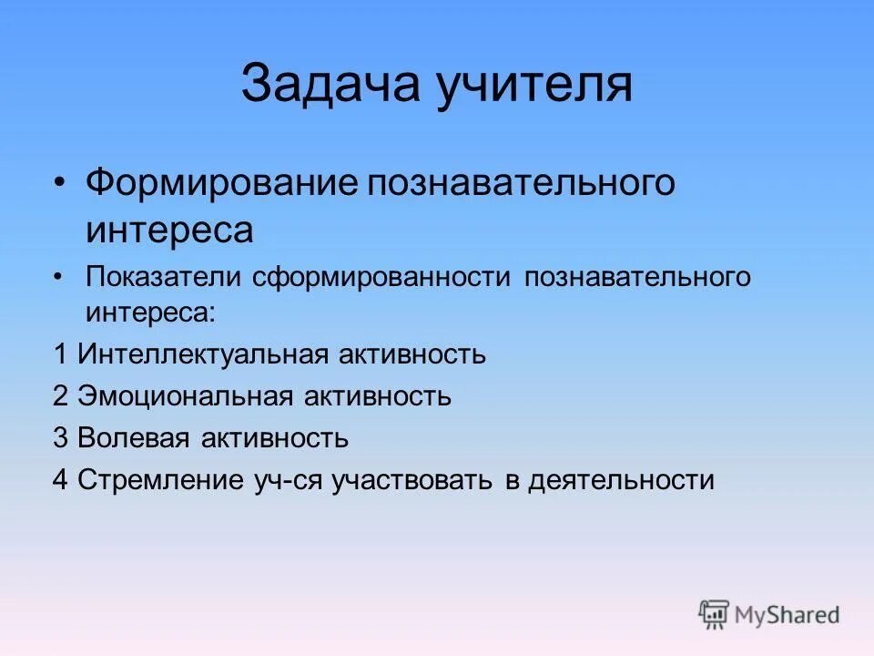 эмоциональная культура учителя
