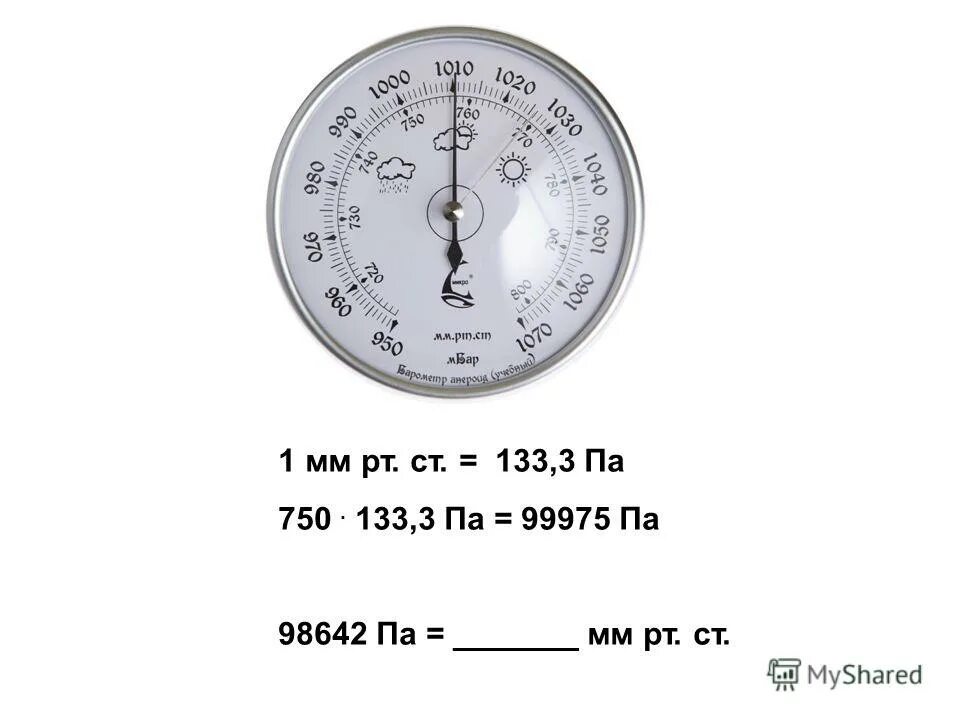Нормальное атмосферное давление в па. Мм р т. Атмосферное давление в мм рт ст. Таблица атмосферного давления в паскалях и мм рт. Мм р т.